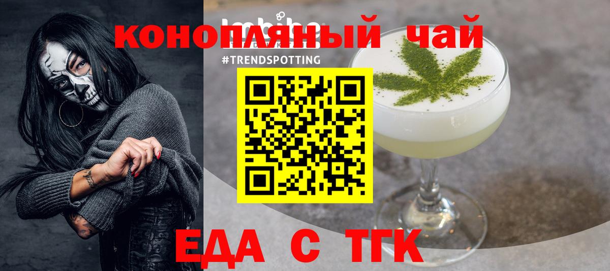 Cannafood конопля Прохладный