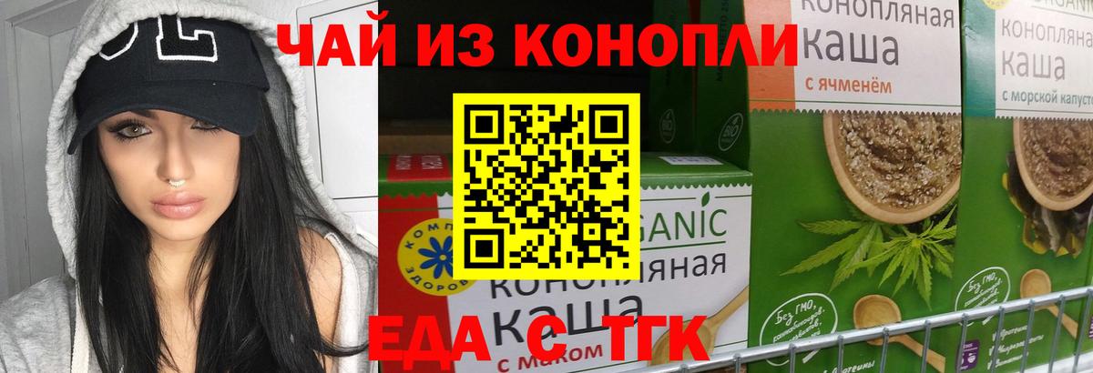 Прохладный  Canna-Cookies марихуана  Вход с VPN 