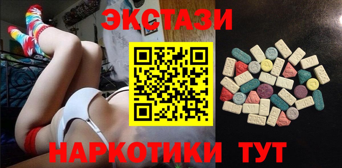Экстази 280 MDMA  ЭКСТАЗИ  Прохладный  Экстази 250 мг  как найти наркотики  Вход с VPN 
