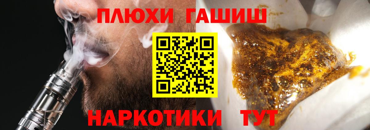 Прохладный  ГАШИШ 40% ТГК  ГАШ hashish  Вход с VPN 