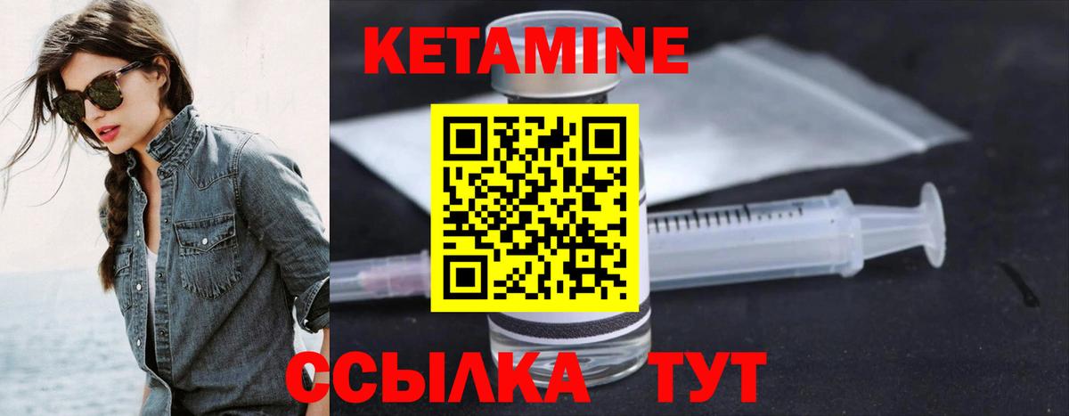 Кетамин VHQ  Вход с VPN  Кетамин VHQ  Прохладный 