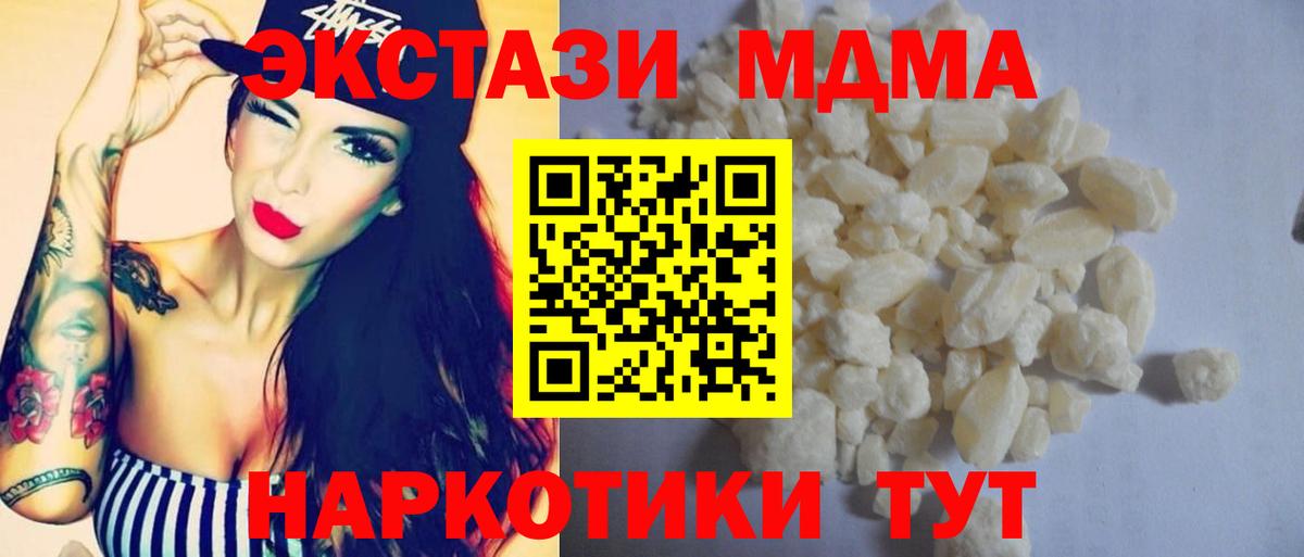 МДМА молли  MDMA Molly  Вход с VPN  Прохладный 