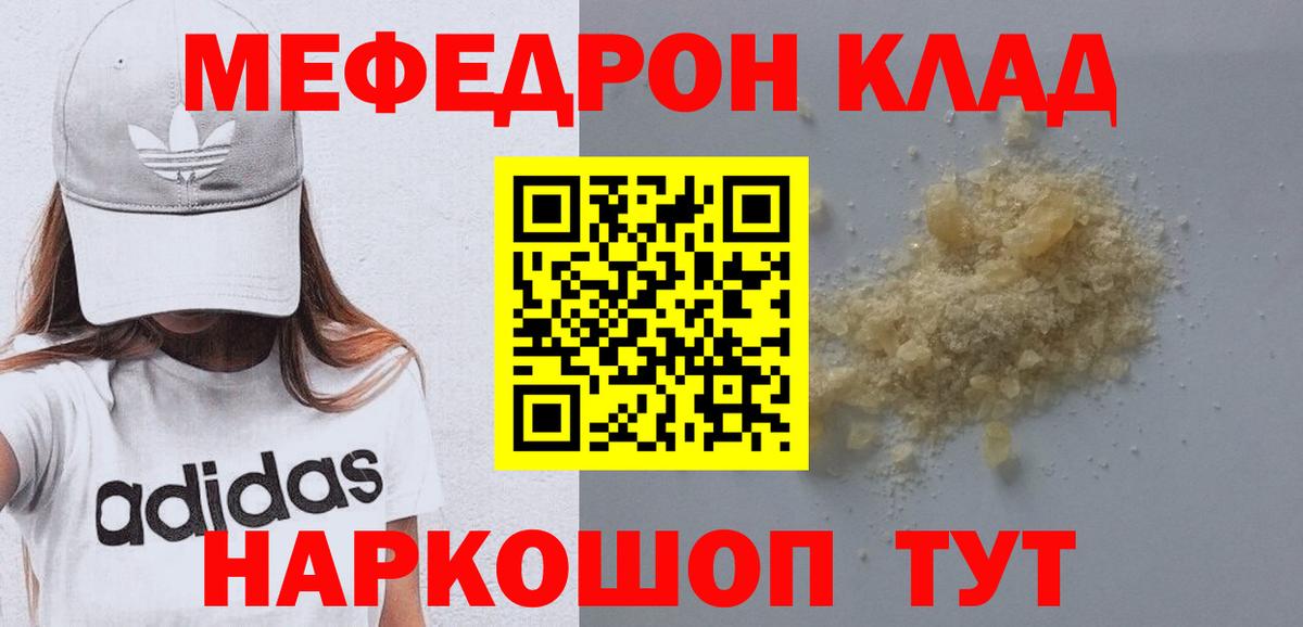 Меф мяу мяу мука Прохладный