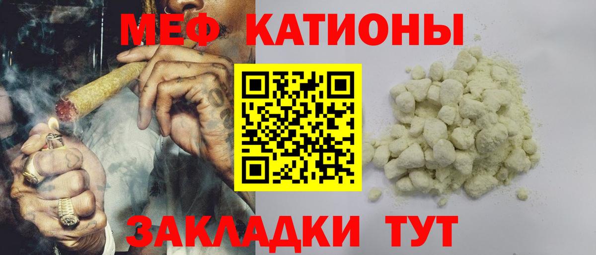 МЯУ-МЯУ мяу мяу  Вход с VPN  KRAKEN ссылка  Прохладный  МЕФ мука  Мефедрон  МЯУ-МЯУ 