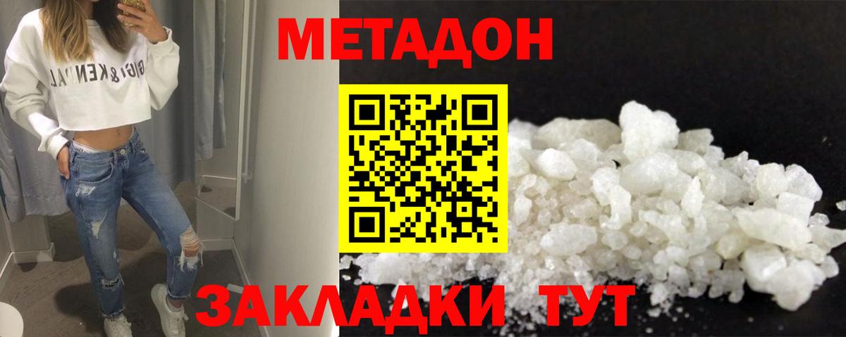 Прохладный  МЕТАДОН VHQ  Вход с VPN 