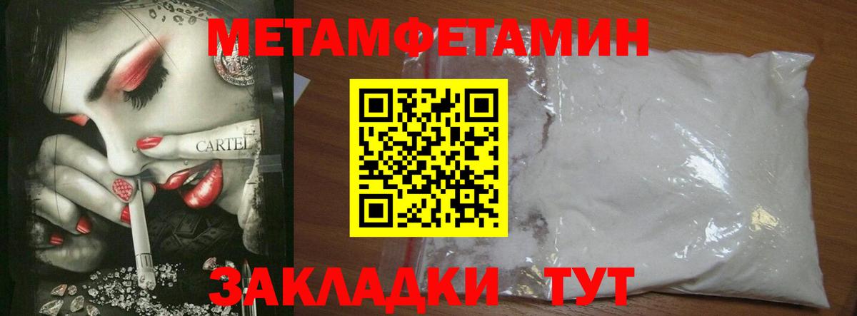 Метамфетамин винт  Вход с VPN  Прохладный 